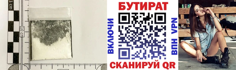 БУТИРАТ 99%  Горбатов 