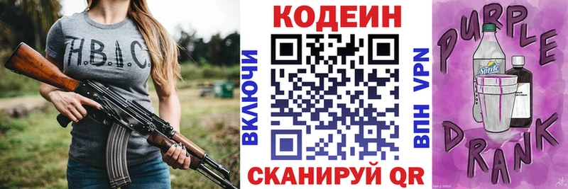 Кодеин напиток Lean (лин)  где можно купить наркотик  Горбатов 