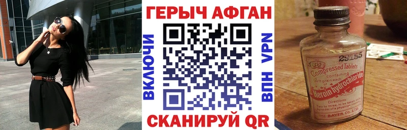 Героин хмурый  Горбатов 