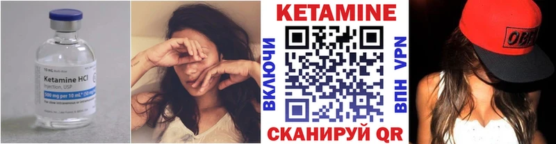 цена наркотик Горбатов Кетамин ketamine