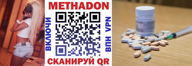МЕТАДОН кристалл  Горбатов 
